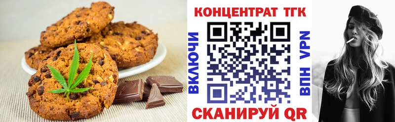 где можно купить Вуктыл Печенье с ТГК конопля