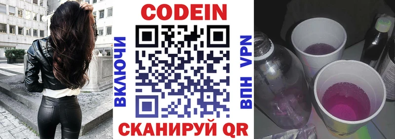 сколько стоит  Вуктыл  Codein Purple Drank 